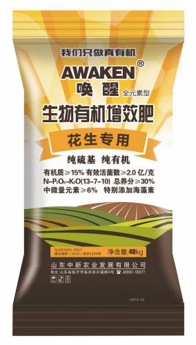 微(wēi)生(shēng)物(wù)菌肥